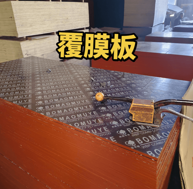 覆膜板