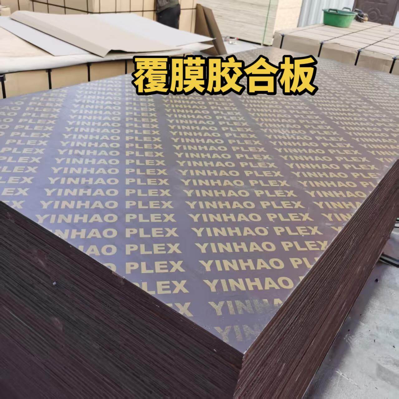 覆膜胶合板