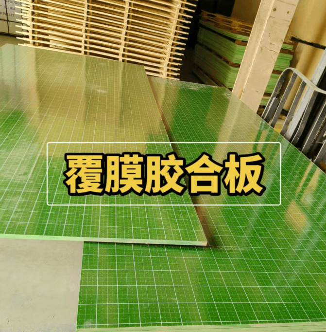 覆膜胶合板
